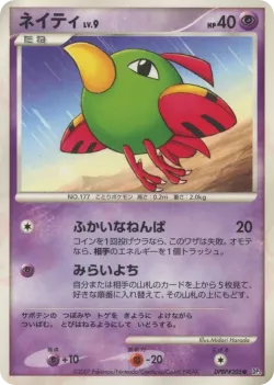 Natu #No. 062 · Pokémon